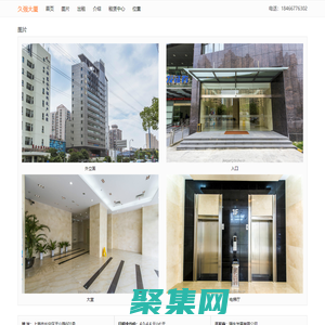 上海久强大厦 - 欢迎访问