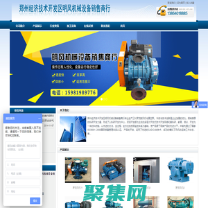首页 - 郑州经济技术开发区明风机械设备销售商行