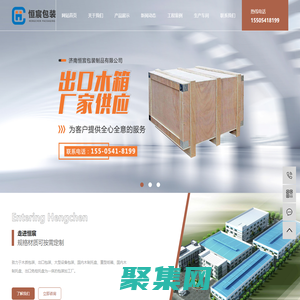 济南恒宸包装制品有限公司_济南恒宸包装制品有限公司
