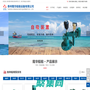 船用泵,船用离心泵,船用喷射泵,泰州隆华船舶设备有限公司