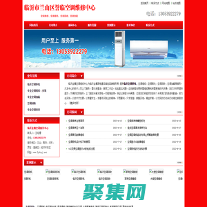 临沂空调移机【多年空调移机经验】