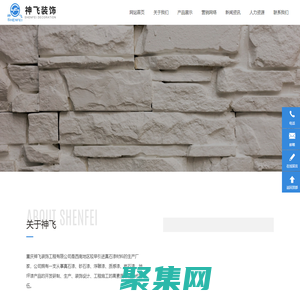 真石漆生产厂家-提供罩面漆,内墙乳胶漆定制与批发-重庆神飞装饰工程有限公司