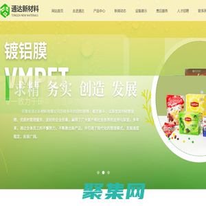 安徽省通达新材料有限公司【官网】，通达新材料，安徽包装材料公司，安徽包装公司.