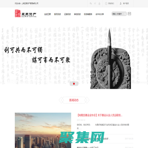 上海五聚资产管理有限公司