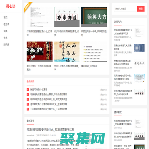 歇后语_成语大全_在线成语查询_三番成语文学网_三番成语文学网