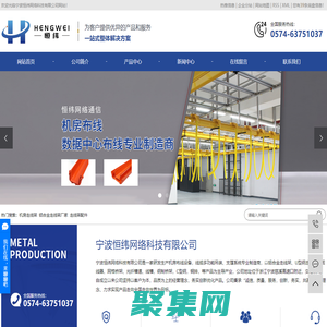 机房走线架_铝合金走线架厂家_走线架配件-宁波恒纬网络科技有限公司