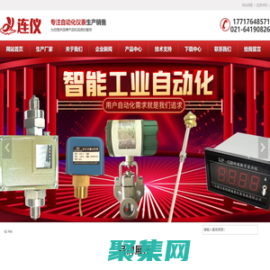 汯勉仪表（上海）有限公司