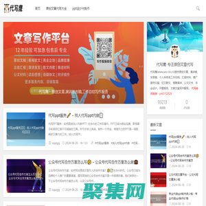 代写鹰 - 原创文章,演讲发言稿,工作总结写作服务