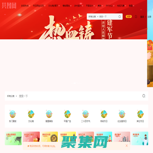 共图网  设计师共享免费素材交换网站，有图就来换，共建共享。