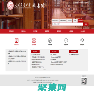 大连交通大学图书馆