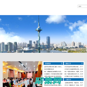 盐城市民办教育协会盐城民办教育协会