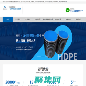 福建鑫诚达建材有限公司「官方网站」