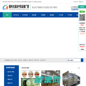 赣州大昌设备首页-冻干机,真空冷冻干燥机,食品果蔬冻干机