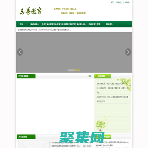 上海志善艺术生文化课补习_浦东艺术生文化课补习，浦东艺术生文化课补习班，浦东艺术生文化课一对一补习