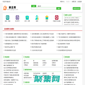 免费发布平台-通金宝