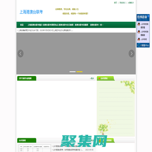 上海心叶港澳台联考一对一培训_上海心叶港澳台联考，港澳台联考一对一升学指导