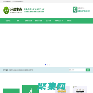 除氟药剂-除氟剂生产厂家「山东环瑞生态科技有限公司」