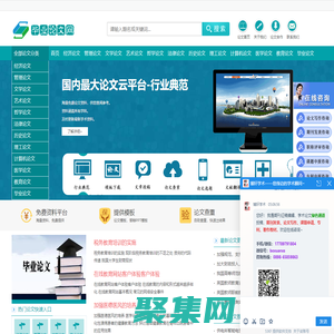 本科论文,大专论文,研究生论文,硕士/博士论文_毕业论文网