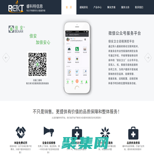 睿科特信息-物联网与大数据存储专家