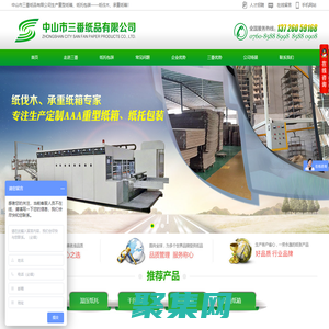 中山三番纸托厂,鸡蛋纸托包装,环保纸托批发,电子电器纸托定制生产厂家,中山市三番纸品有限公司