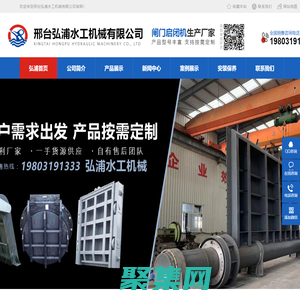 钢坝_钢制闸门_闸门厂家-邢台弘浦水工机械有限公司