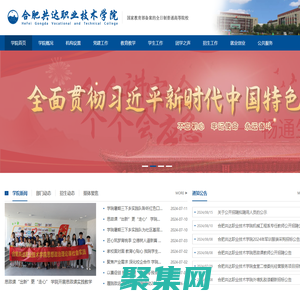 合肥共达职业技术学院——国家统招全日制高等院校