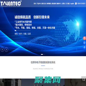 工业除垢设备_高频阻垢除垢系统_物理除垢_管道除垢_辽宁佳霖特电子科技有限公司