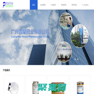 广州普星药业有限公司