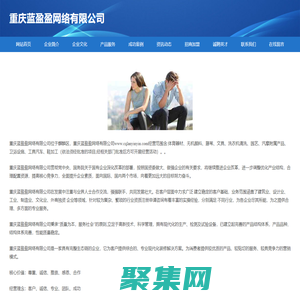 首页-重庆蓝盈盈网络有限公司