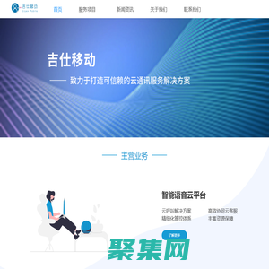 广州吉仕移动科技股份有限公司