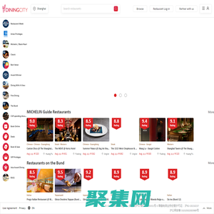 DiningCity,Dingshiju,鼎食聚 | 上海餐饮指南.预订.评论.以低价在上海最佳餐厅用餐