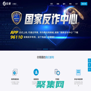 企业微信投票评选系统,创建企业投票活动,制作企业微信投票活动,投票直播,投票带货