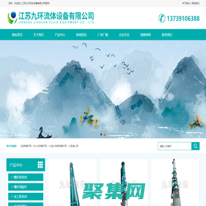 江苏九环流体设备有限公司-G型单螺杆泵-料斗式单螺杆泵-GL型长导程单螺杆泵-IH型离心泵