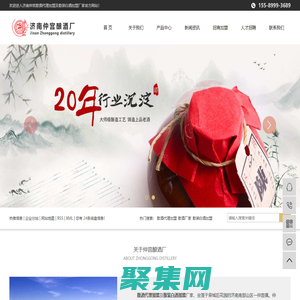 散酒代理加盟_散酒厂家_散装白酒加盟-济南仲宫酿酒厂