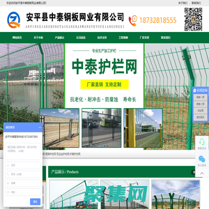 公路护栏网,框架护栏网,监狱护栏网,车间隔离栅,护栏网定制-安平县中泰钢板网业有限公司