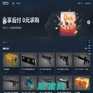 ECOSteam饰品交易平台-CS2饰品交易|CS2饰品租赁|CSGO饰品交易|CSGO饰品租赁|CSGO饰品理财首选ECO