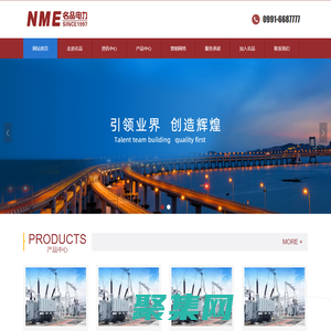 名品电力|新疆名品电力有限公司--网站首页|名品电力|新疆名品电力|乌鲁木齐名品电力|KYN61-40.5高压手车柜|NMEW-12户外开闭所|ZBW组合式变电站|KYN96(AMS)-12|小型化中置柜|KYN28-12铠装抽出柜|XGN□-12箱型固定柜|HXGN□-12箱型环网柜|GCS低压抽出柜|GGD低压配电柜|NME低压配电柜|GBL低压动力柜|NMEJW动补节电柜|GCJ电容补偿柜|MBR变频软起柜