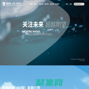 荏原机械（中国）有限公司