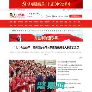人民政协网