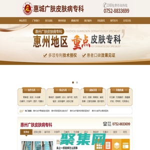 惠州皮肤科较好的医院_惠州广肤皮肤专科医院
