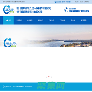 宁夏一体化污水处理设备-纯净水设备-反渗透设备-超滤设备-软水器-银川吉尔嘉