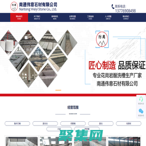 酸洗槽,花岗岩酸洗槽,酸洗池,南通伟意石材有限公司-www.ntweiyi.cn