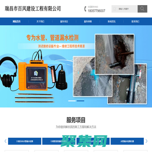 宁德水管测漏_宁德市红日管道漏水检测有限公司-18057796007