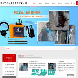 九江水管查漏_水管测漏_水管检漏_九江市红日管道漏水检测有限公司【官网】