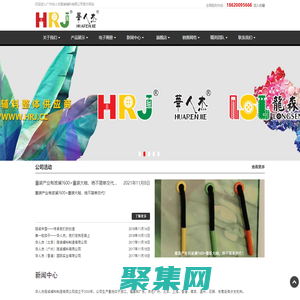 上海华人杰服装辅料有限公司