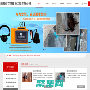 福州水管检漏,福州市红日管道漏水检测有限公司【官网】