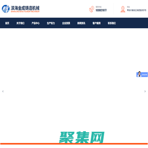 抛丸机_抛丸清理机_通过式_吊钩式_履带式抛丸机-青岛滨海金成铸造机械