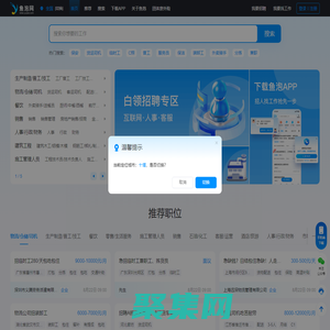 鱼泡直聘网-招聘求职找工作，就上鱼泡人才招聘平台！