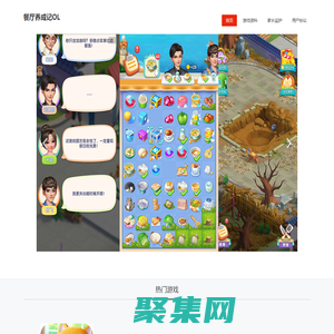 首页-餐厅养成记OL