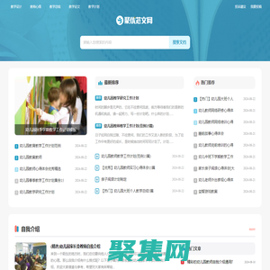 聚优范文网 - 优质范文分享平台